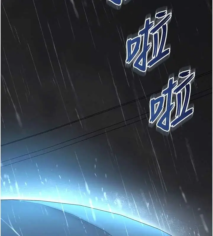 漫画《越线咨询》第14话第149张图