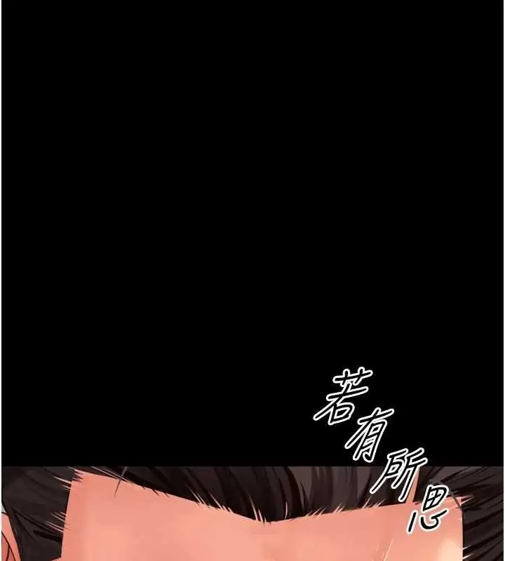漫画《越线咨询》第14话第153张图