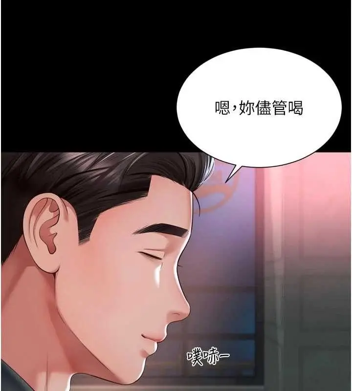 漫画《越线咨询》第14话第22张图