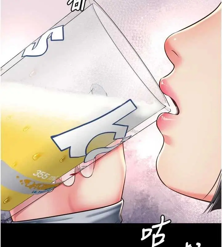 漫画《越线咨询》第14话第24张图