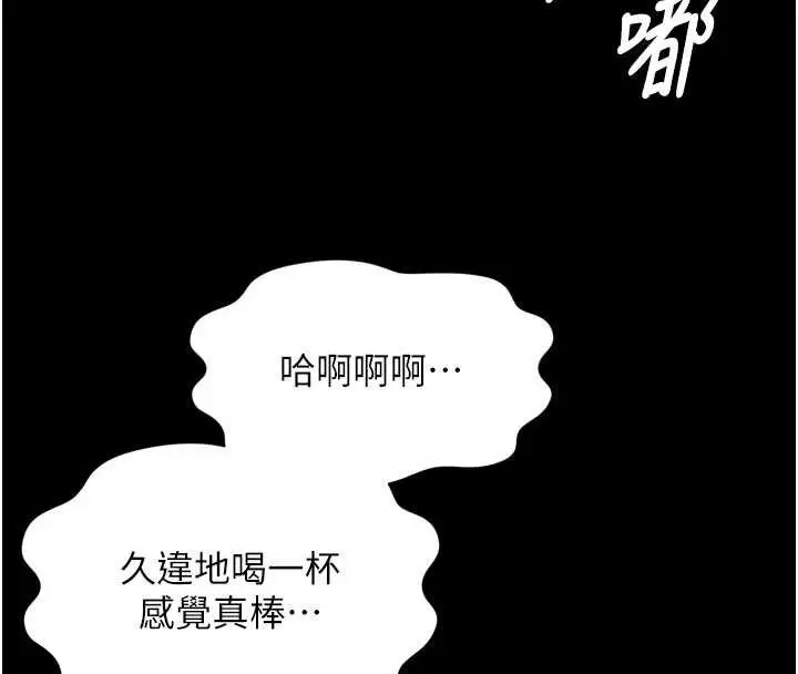 漫画《越线咨询》第14话第25张图