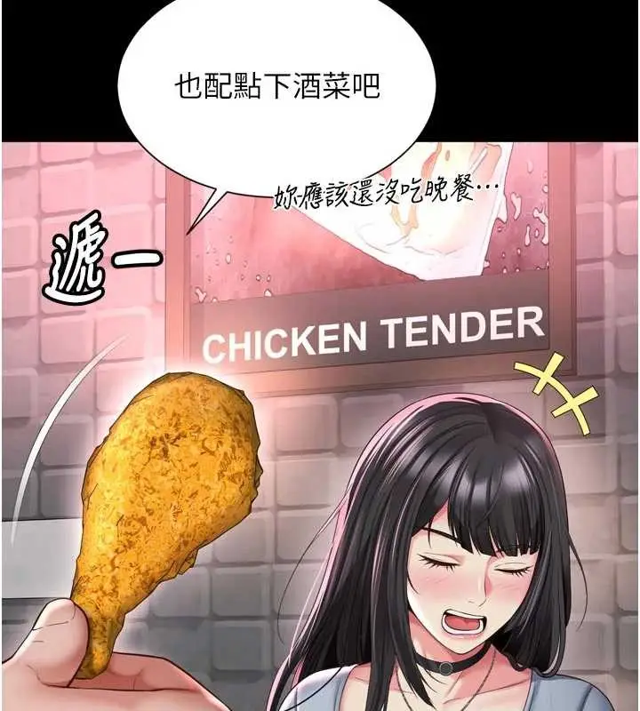 漫画《越线咨询》第14话第28张图