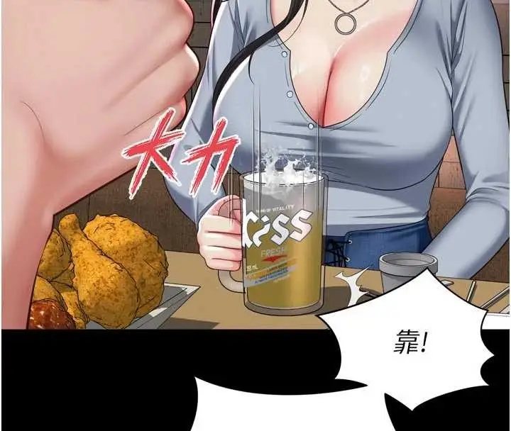 漫画《越线咨询》第14话第29张图