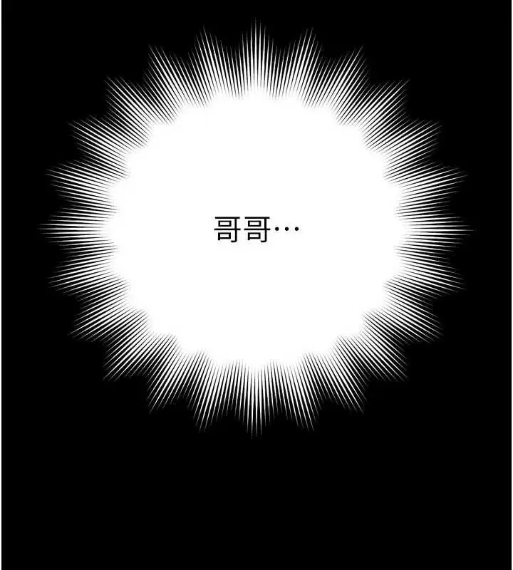 漫画《越线咨询》第14话第3张图
