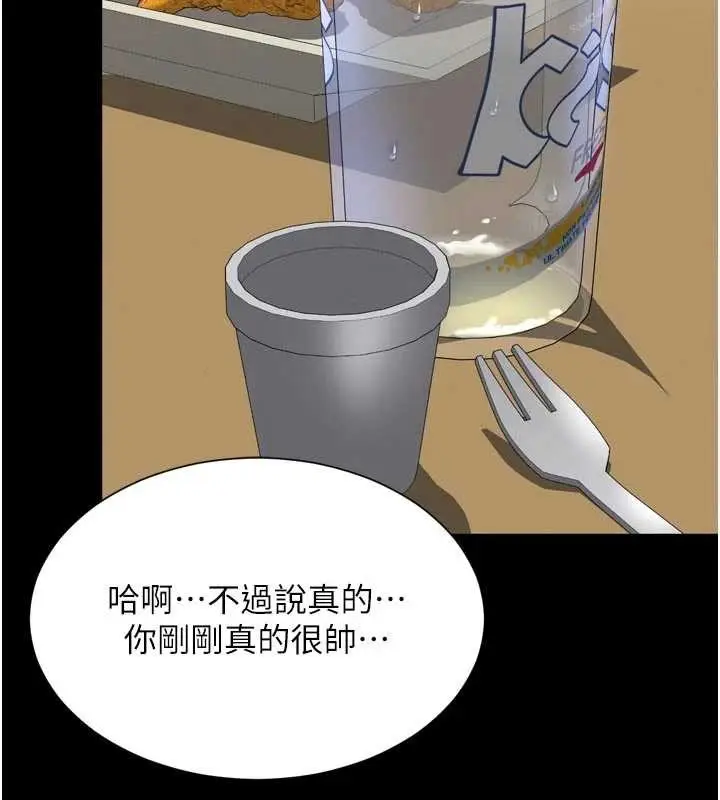 漫画《越线咨询》第14话第42张图