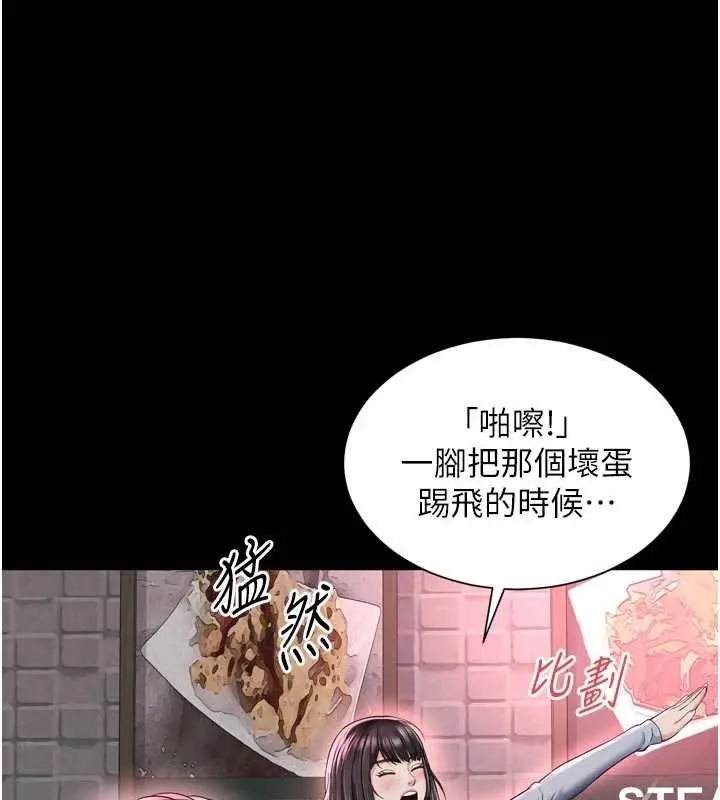 漫画《越线咨询》第14话第43张图