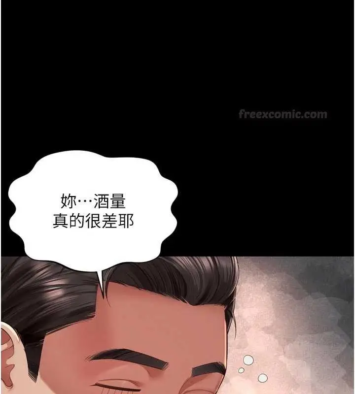 漫画《越线咨询》第14话第45张图