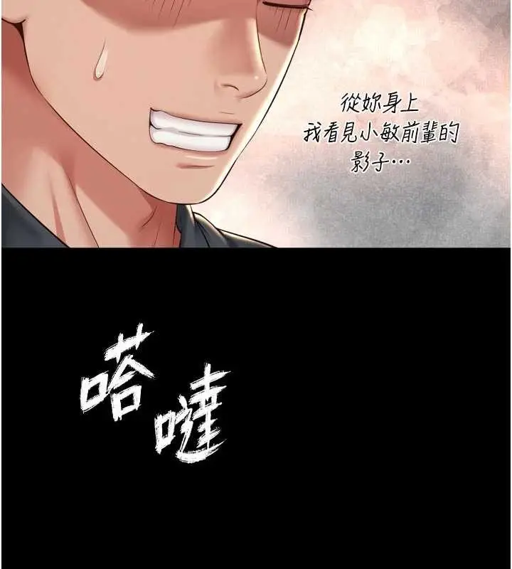漫画《越线咨询》第14话第46张图
