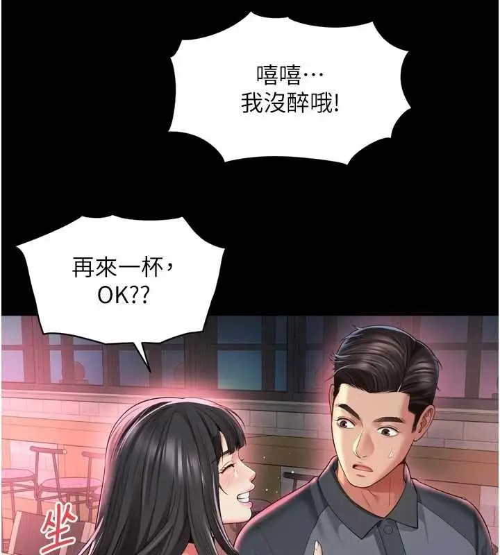 漫画《越线咨询》第14话第47张图
