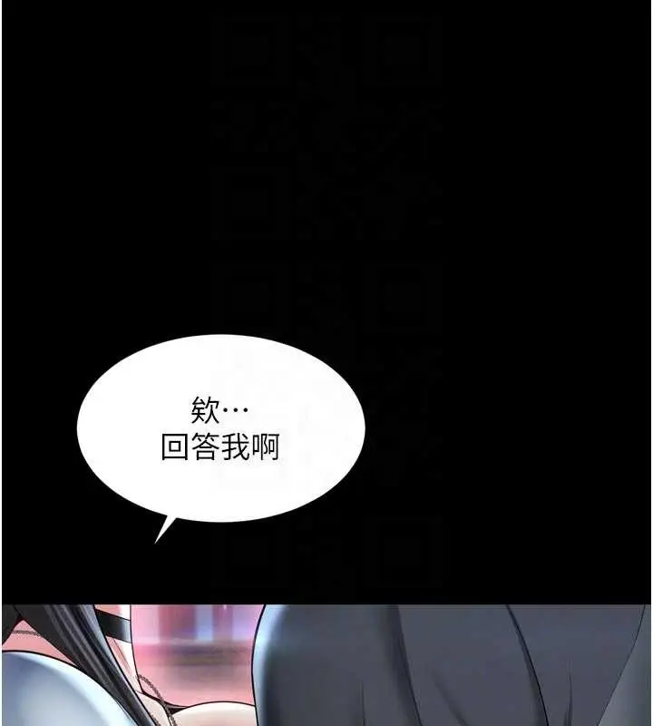漫画《越线咨询》第14话第49张图