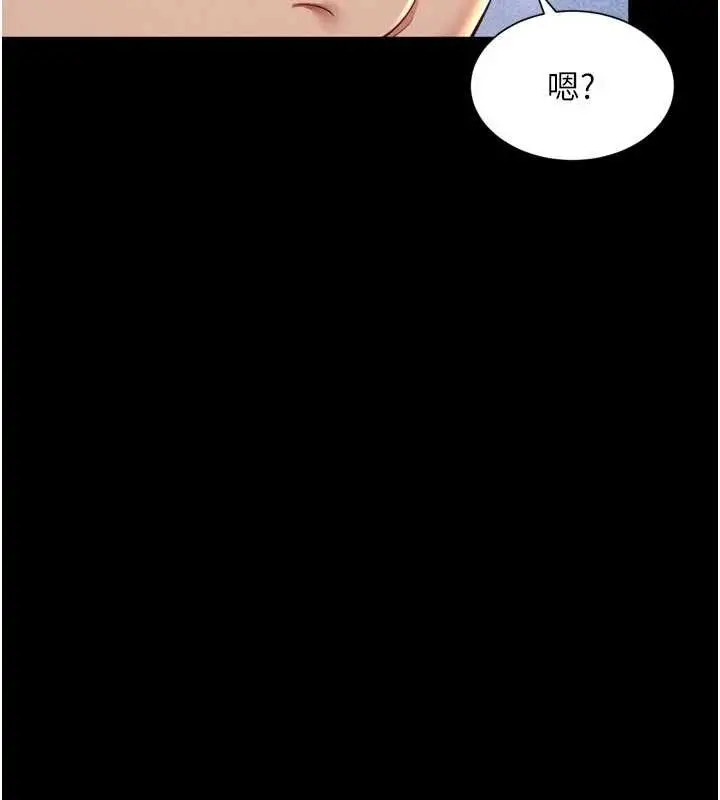 漫画《越线咨询》第14话第5张图