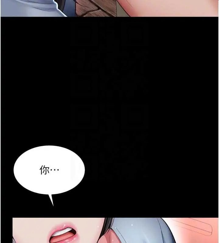 漫画《越线咨询》第14话第51张图