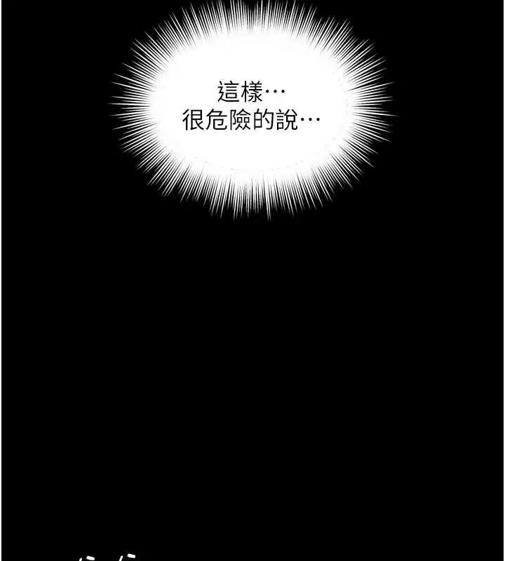 漫画《越线咨询》第14话第54张图