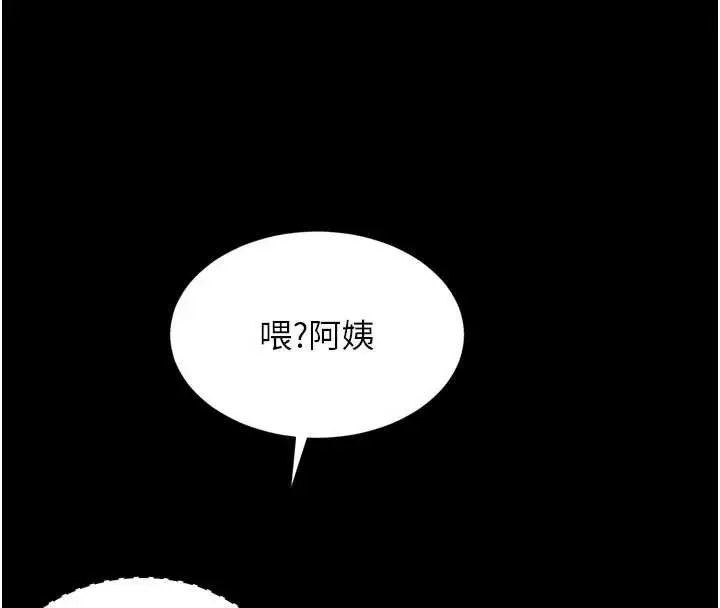 漫画《越线咨询》第14话第56张图