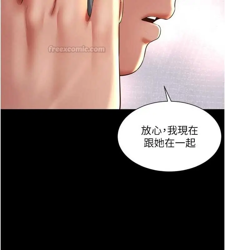 漫画《越线咨询》第14话第60张图