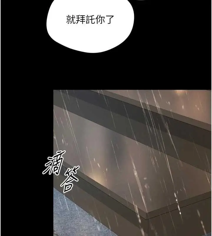 漫画《越线咨询》第14话第67张图