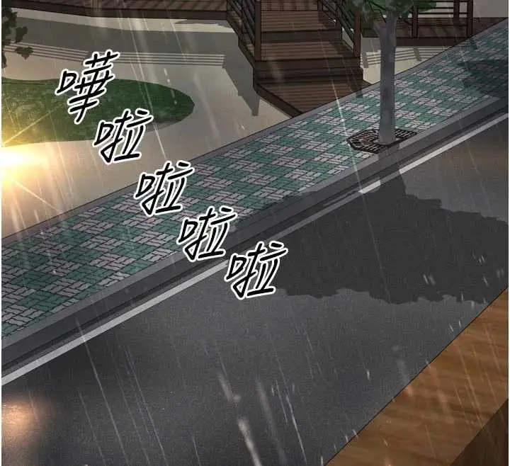 漫画《越线咨询》第14话第70张图