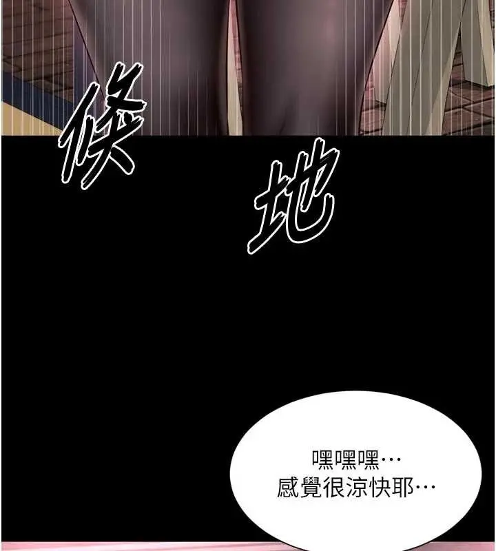漫画《越线咨询》第14话第73张图