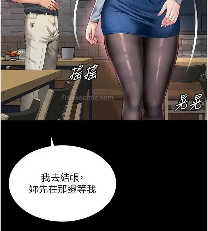 漫画《越线咨询》第14话第75张图