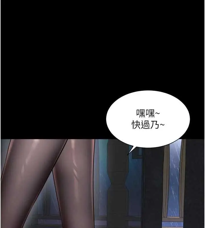 漫画《越线咨询》第14话第76张图