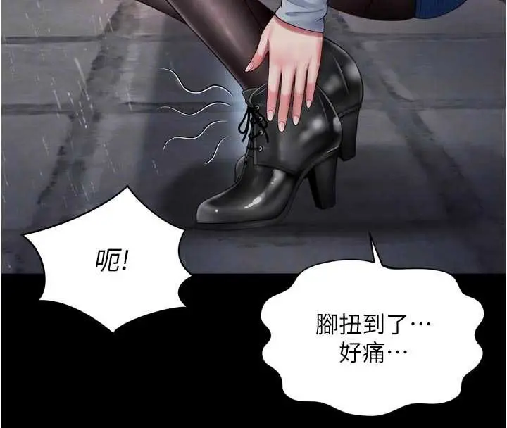漫画《越线咨询》第14话第82张图