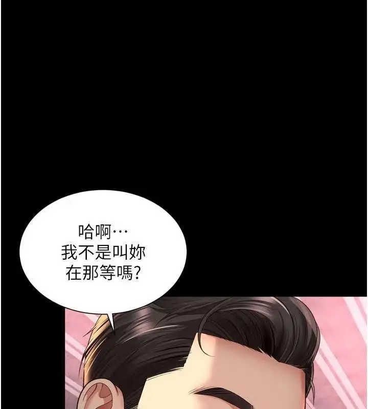 漫画《越线咨询》第14话第83张图