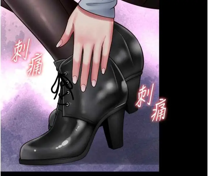 漫画《越线咨询》第14话第86张图