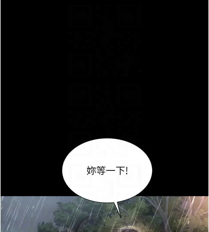 漫画《越线咨询》第14话第87张图