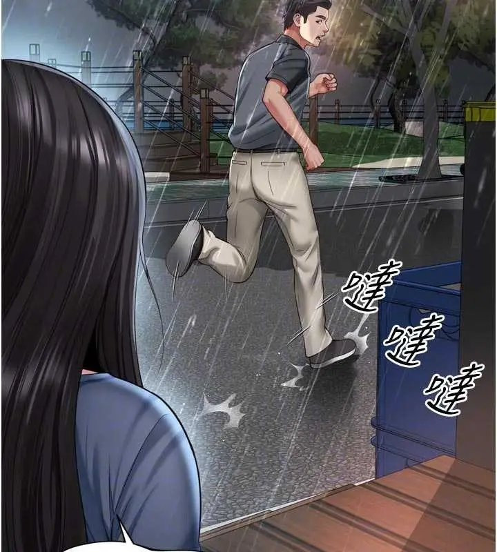 漫画《越线咨询》第14话第88张图
