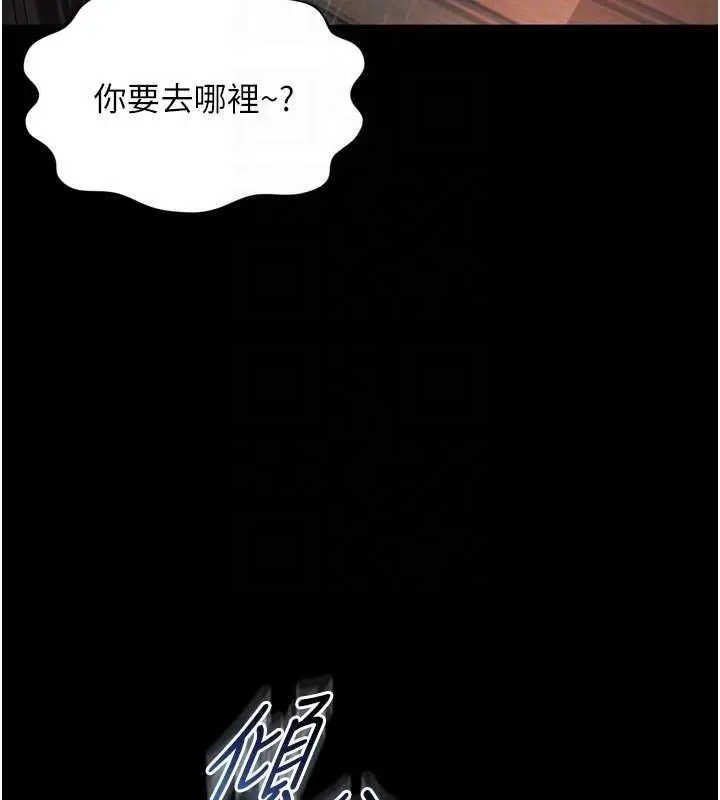 漫画《越线咨询》第14话第89张图