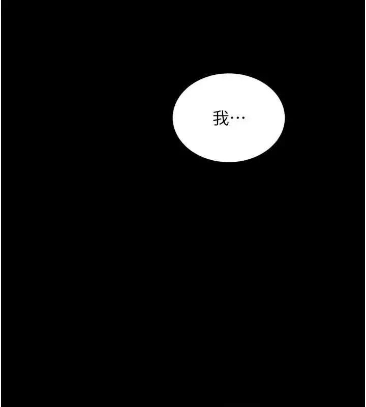 漫画《越线咨询》第14话第9张图
