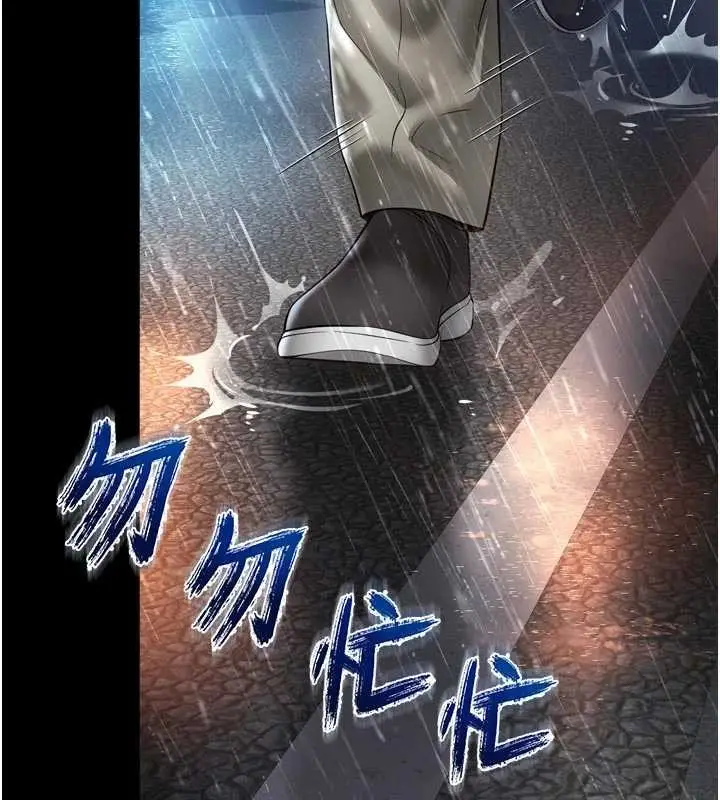 漫画《越线咨询》第14话第93张图