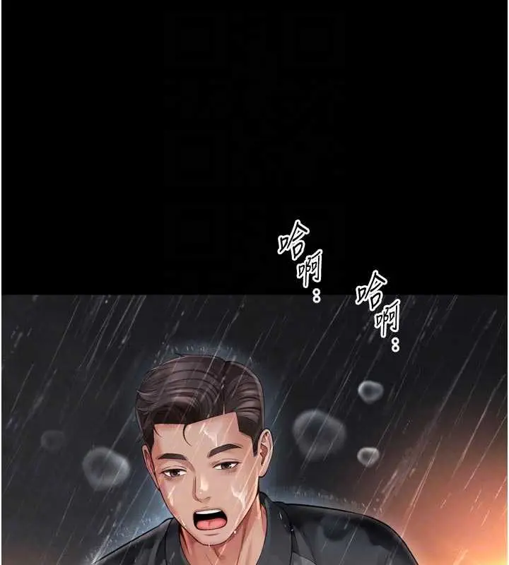 漫画《越线咨询》第14话第95张图