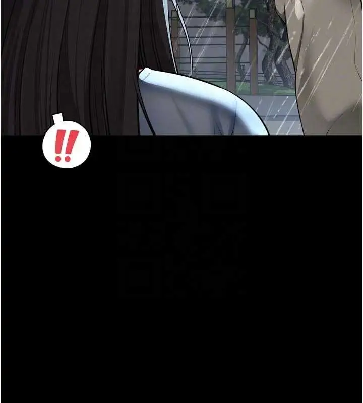 漫画《越线咨询》第14话第97张图
