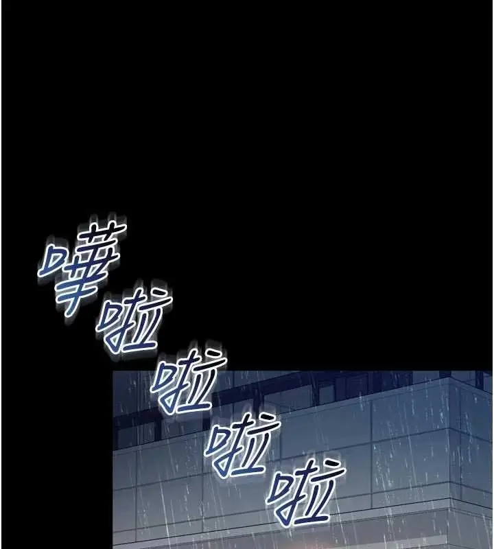漫画《越线咨询》第15话第10张图