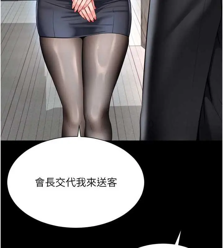 漫画《越线咨询》第15话第100张图