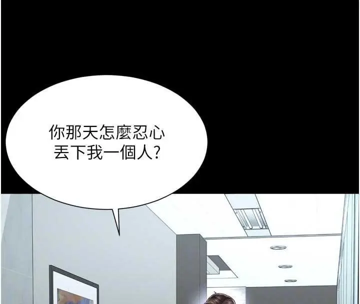 漫画《越线咨询》第15话第106张图