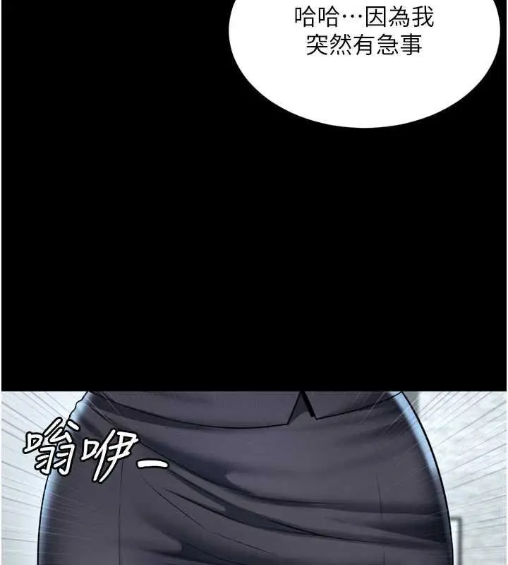 漫画《越线咨询》第15话第108张图