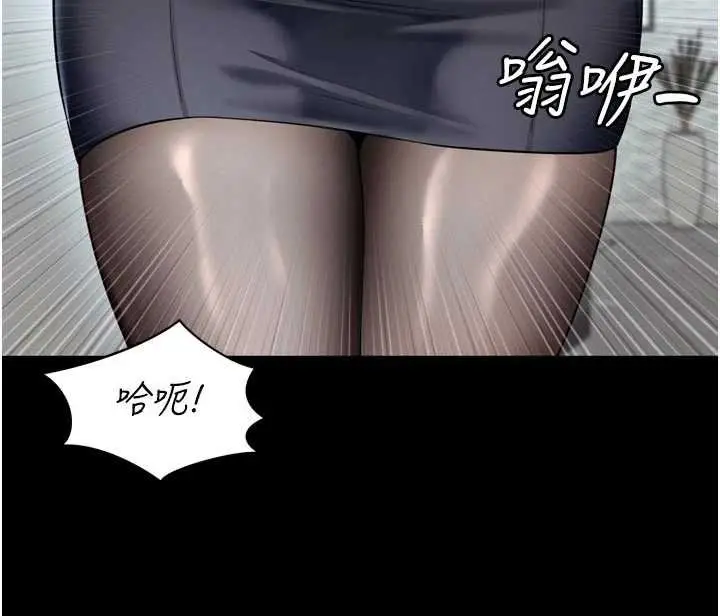 漫画《越线咨询》第15话第109张图