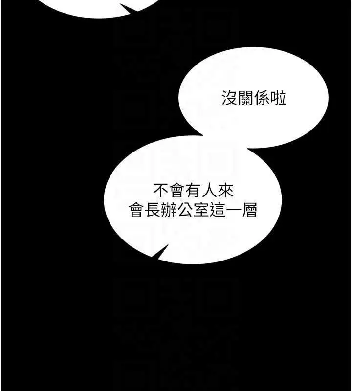 漫画《越线咨询》第15话第118张图