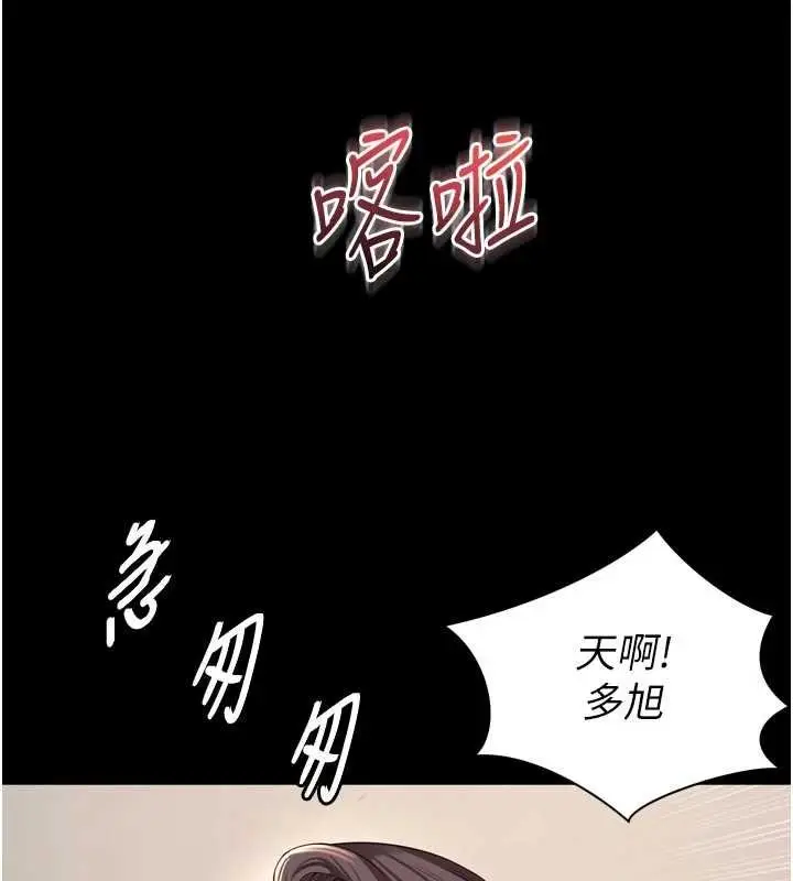漫画《越线咨询》第15话第12张图
