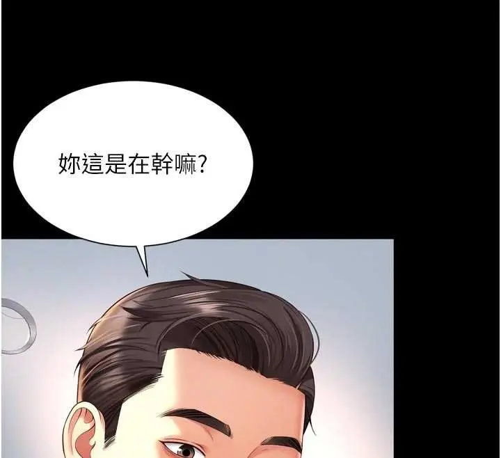 漫画《越线咨询》第15话第121张图