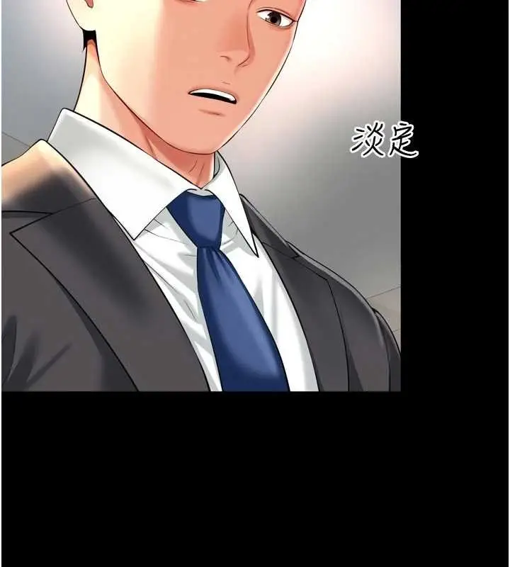 漫画《越线咨询》第15话第122张图