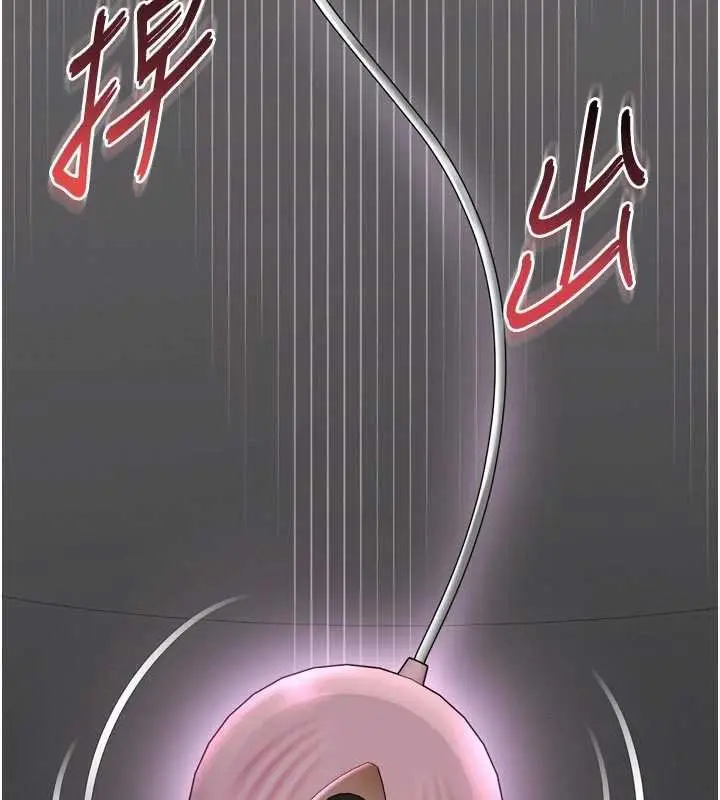 漫画《越线咨询》第15话第128张图