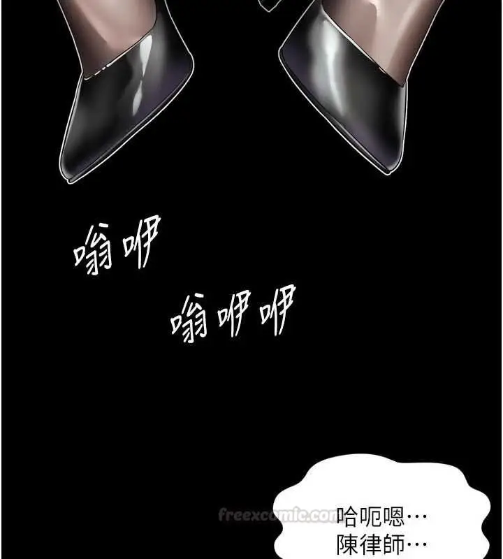 漫画《越线咨询》第15话第135张图