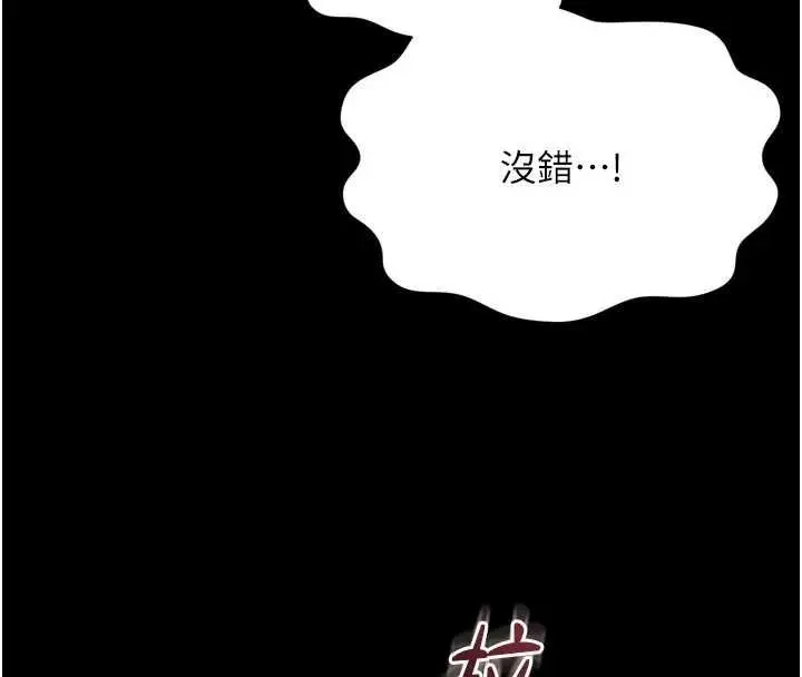 漫画《越线咨询》第15话第142张图