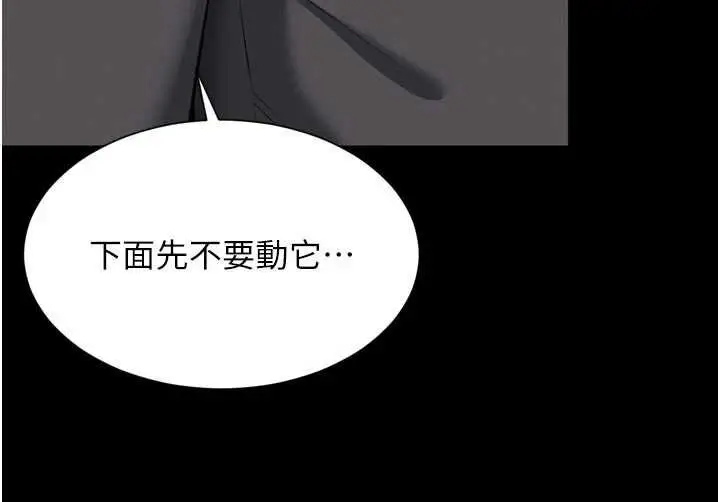 漫画《越线咨询》第15话第144张图