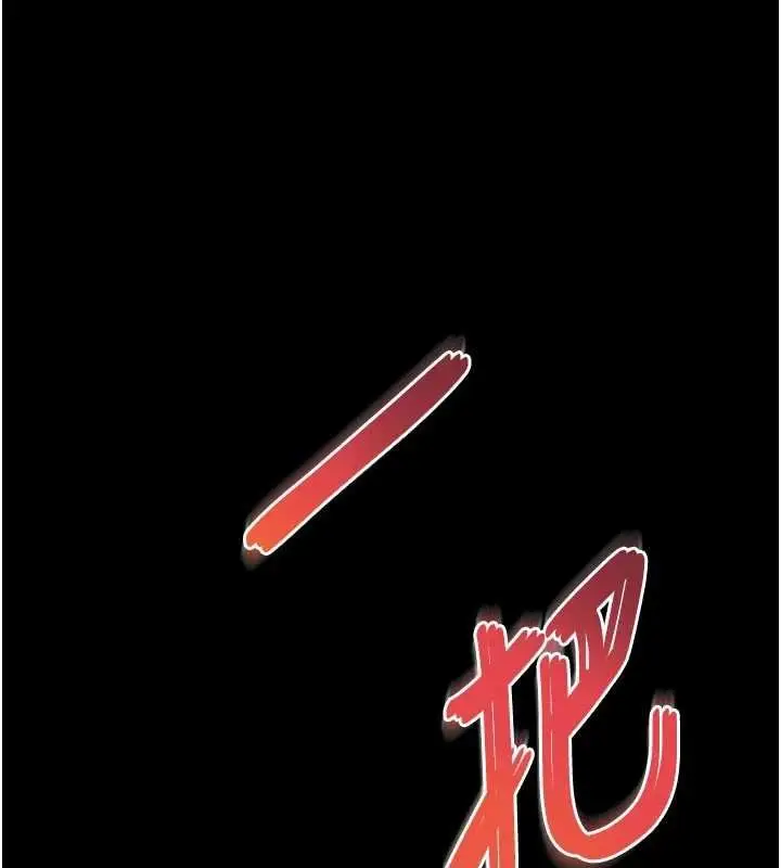 漫画《越线咨询》第15话第145张图