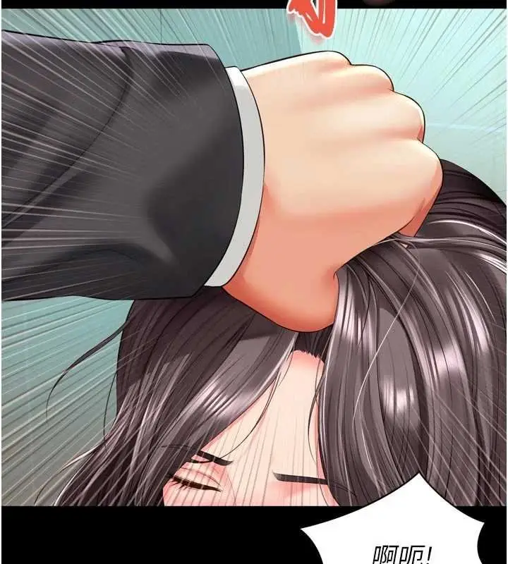 漫画《越线咨询》第15话第146张图