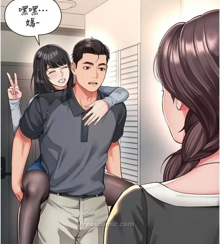 漫画《越线咨询》第15话第15张图